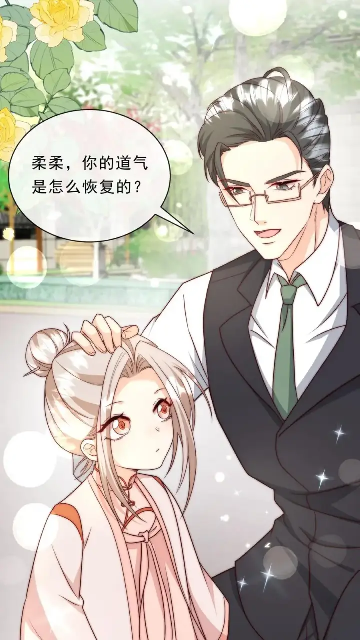 漫画《团宠萌宝：四岁小师傅下山了》第350话 尘埃落定第28张图