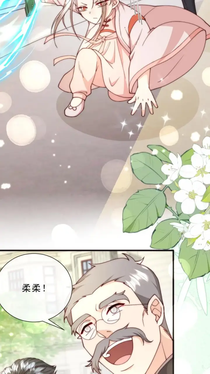 漫画《团宠萌宝：四岁小师傅下山了》第350话 尘埃落定第6张图