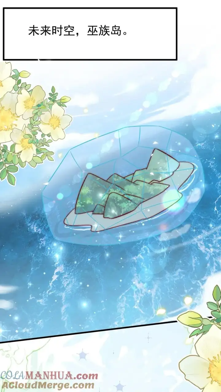 漫画《团宠萌宝：四岁小师傅下山了》第351话 未来战士来袭第11张图