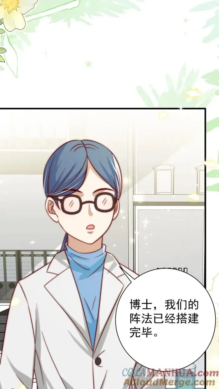 漫画《团宠萌宝：四岁小师傅下山了》第351话 未来战士来袭第13张图