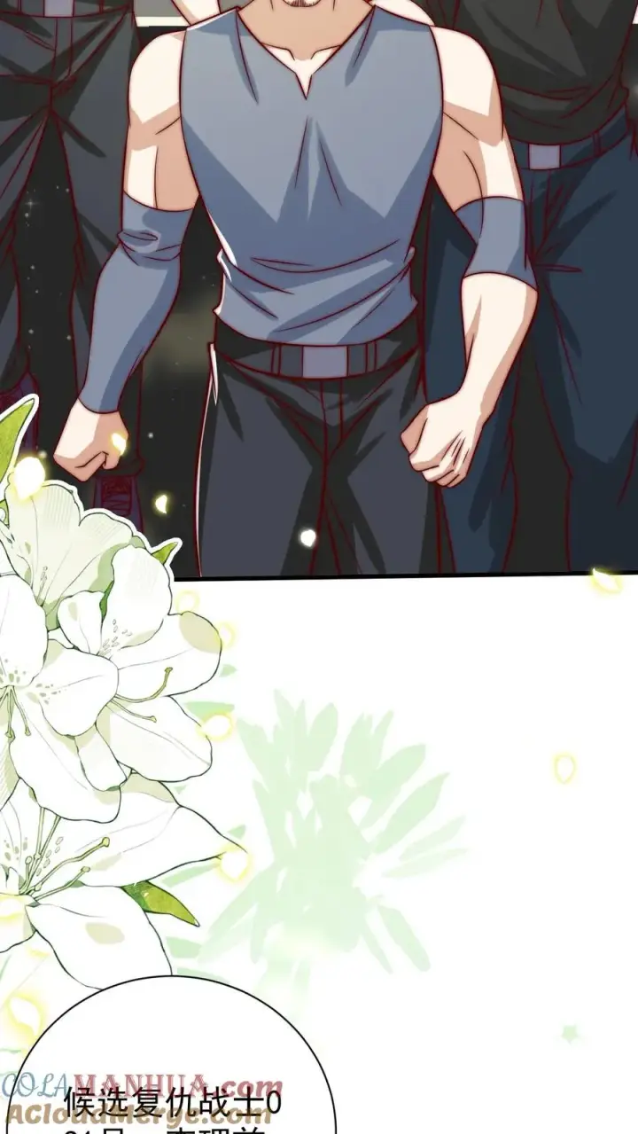 漫画《团宠萌宝：四岁小师傅下山了》第351话 未来战士来袭第17张图