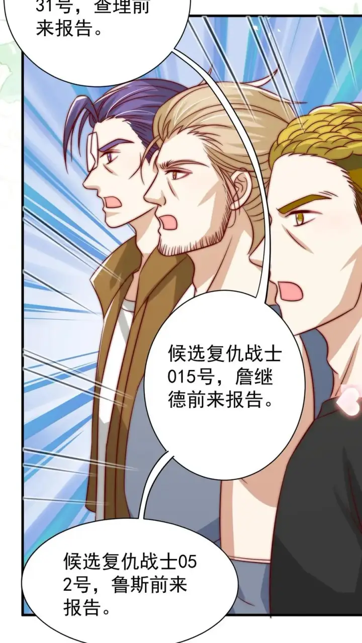 漫画《团宠萌宝：四岁小师傅下山了》第351话 未来战士来袭第18张图