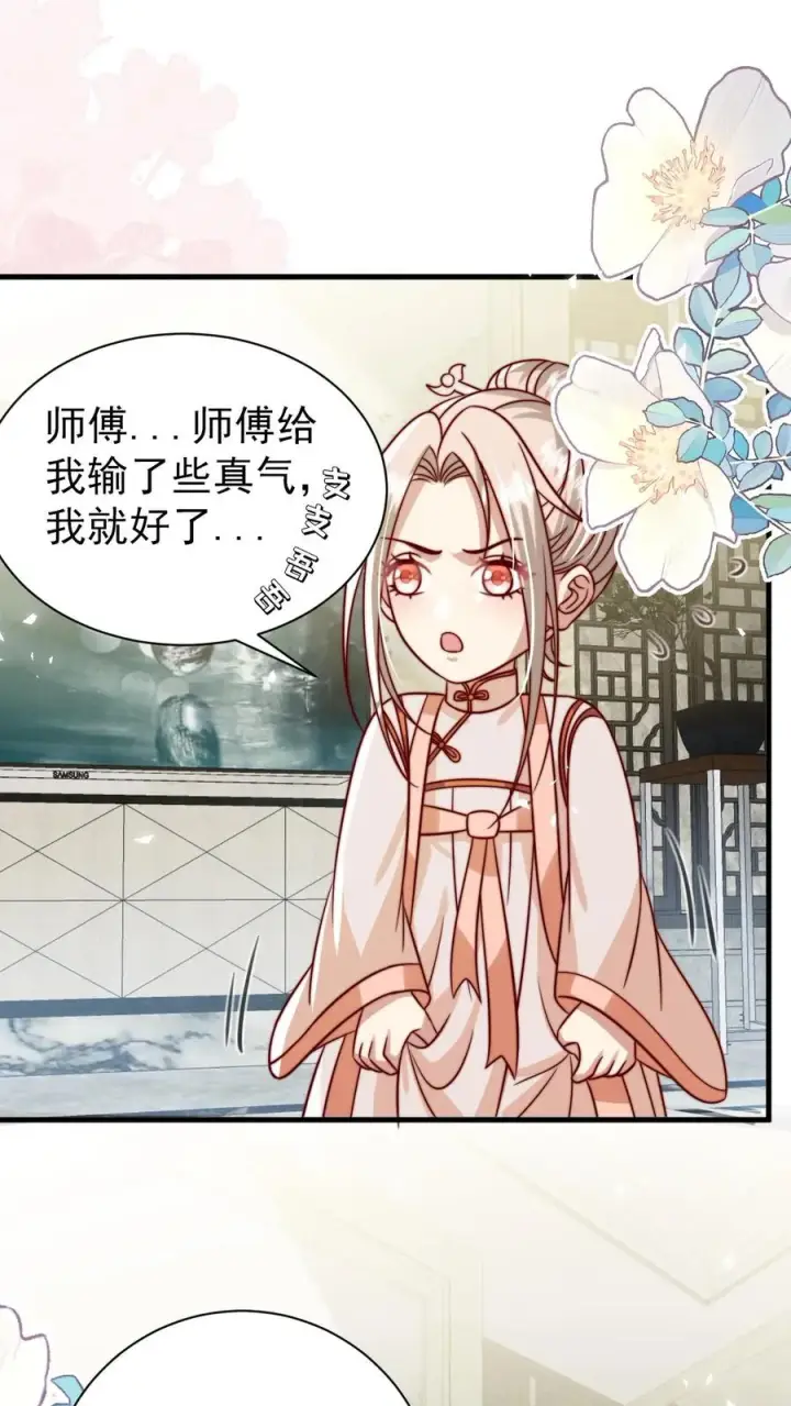 漫画《团宠萌宝：四岁小师傅下山了》第351话 未来战士来袭第2张图