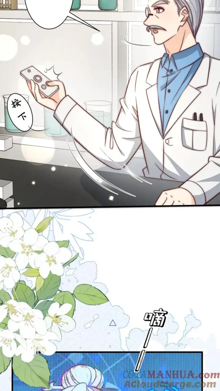 漫画《团宠萌宝：四岁小师傅下山了》第351话 未来战士来袭第23张图