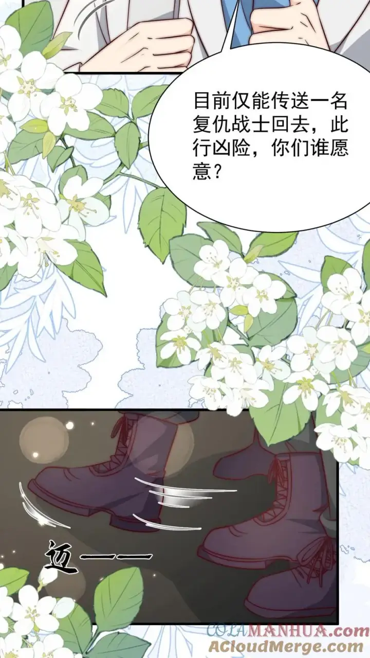 漫画《团宠萌宝：四岁小师傅下山了》第351话 未来战士来袭第27张图