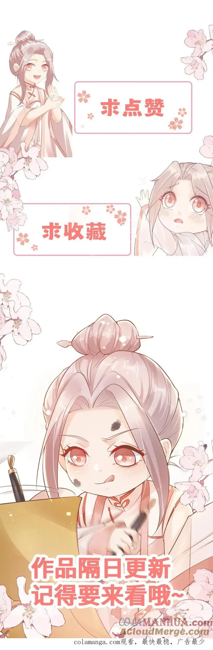 漫画《团宠萌宝：四岁小师傅下山了》第351话 未来战士来袭第29张图