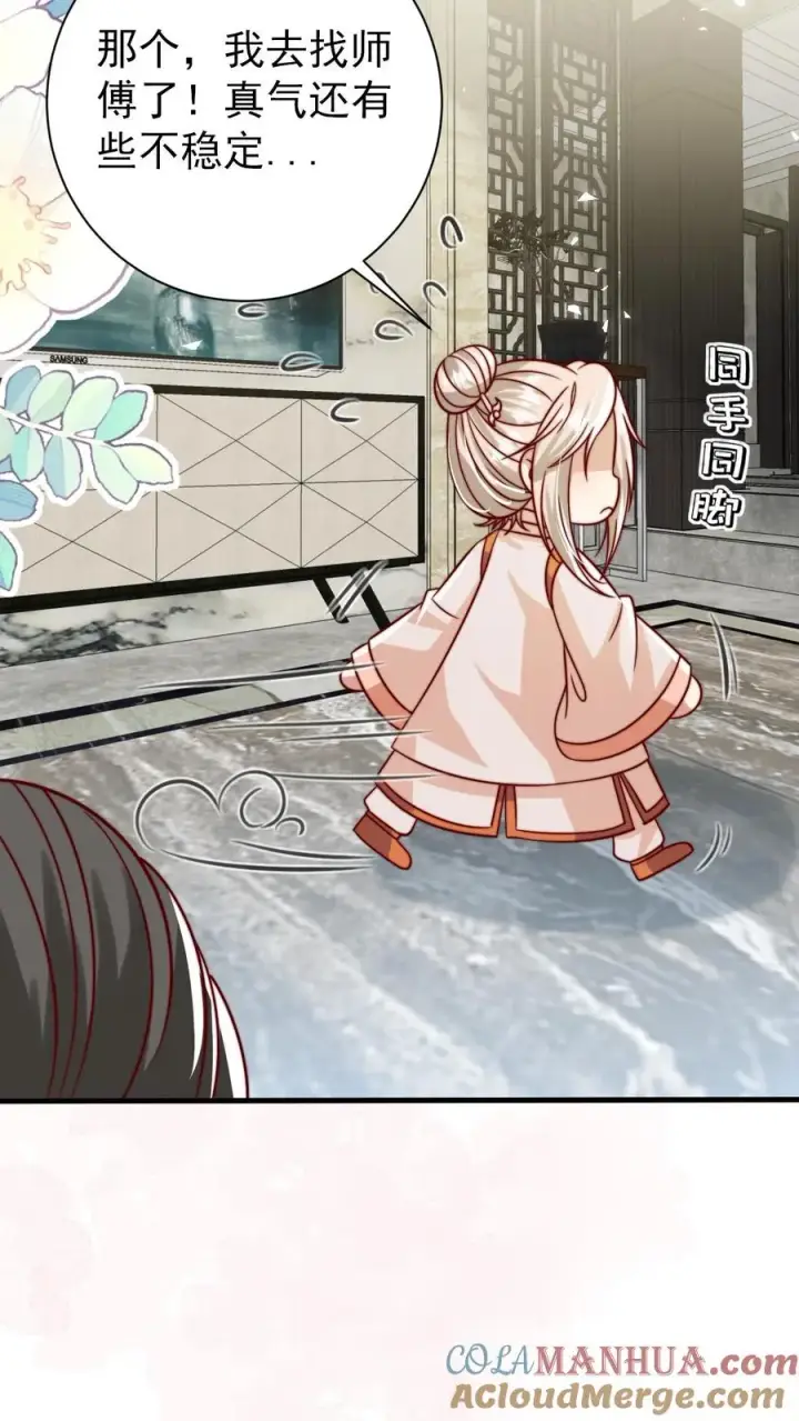 漫画《团宠萌宝：四岁小师傅下山了》第351话 未来战士来袭第3张图