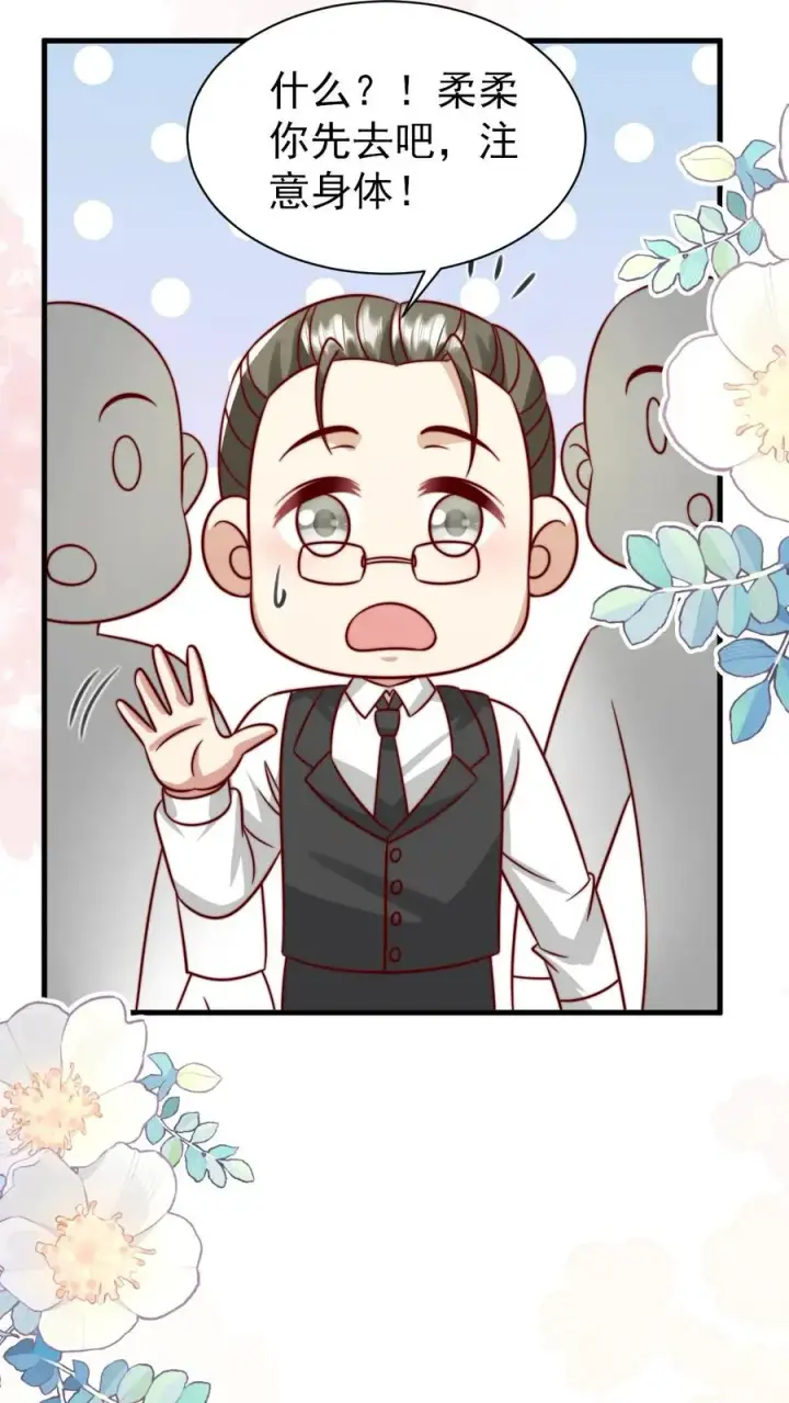 漫画《团宠萌宝：四岁小师傅下山了》第351话 未来战士来袭第4张图