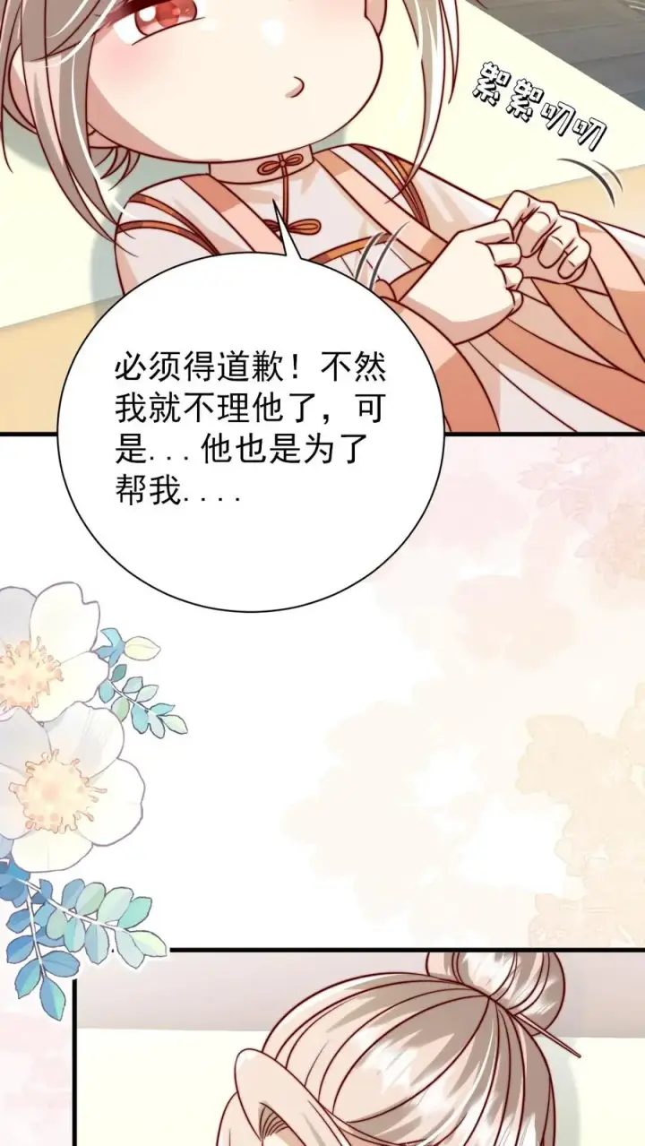 漫画《团宠萌宝：四岁小师傅下山了》第351话 未来战士来袭第8张图