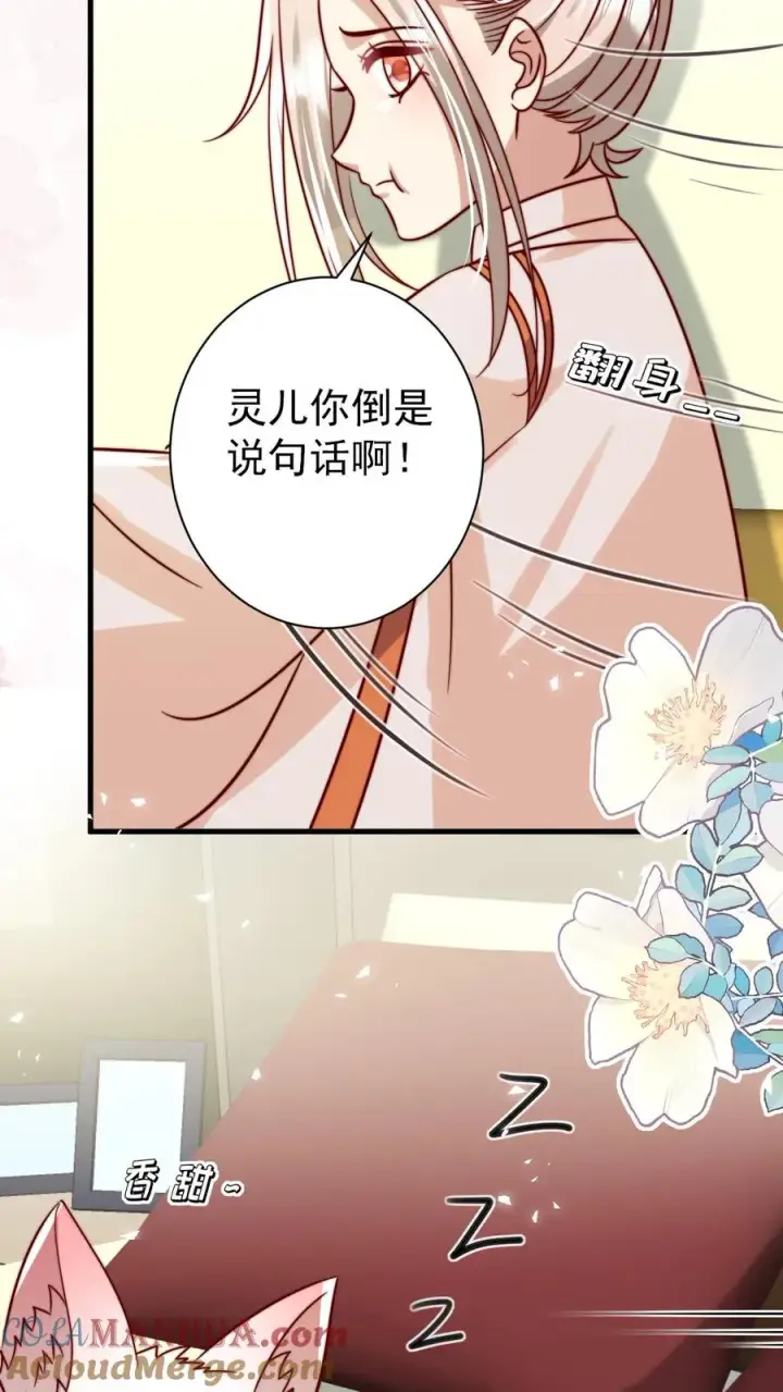漫画《团宠萌宝：四岁小师傅下山了》第351话 未来战士来袭第9张图