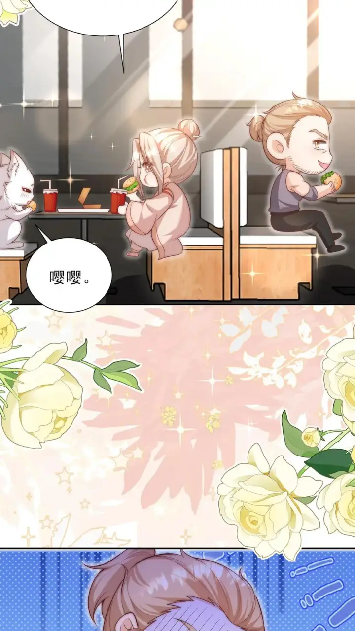 漫画《团宠萌宝：四岁小师傅下山了》第352话 比炸虫子好吃第10张图