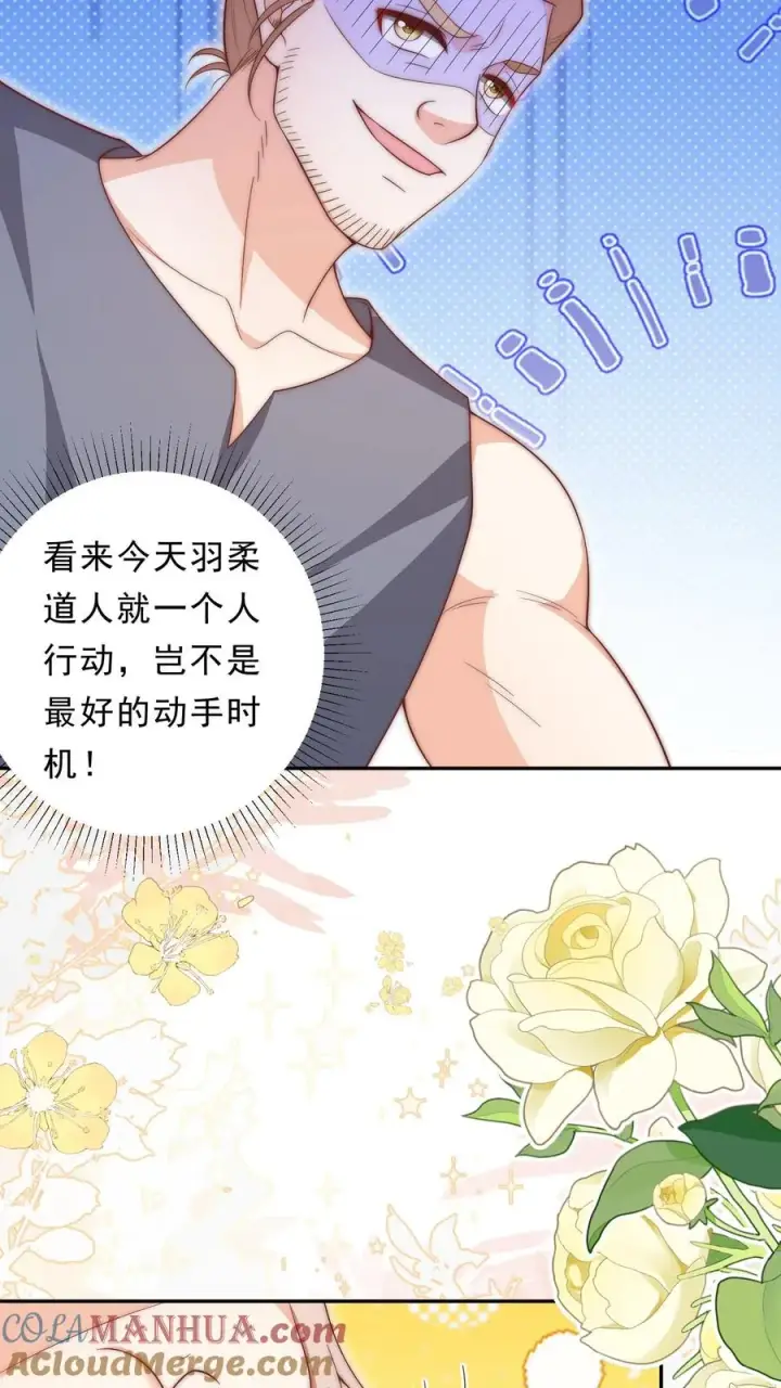 漫画《团宠萌宝：四岁小师傅下山了》第352话 比炸虫子好吃第11张图