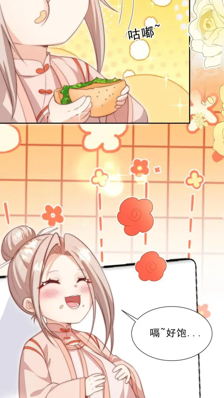 漫画《团宠萌宝：四岁小师傅下山了》第352话 比炸虫子好吃第12张图