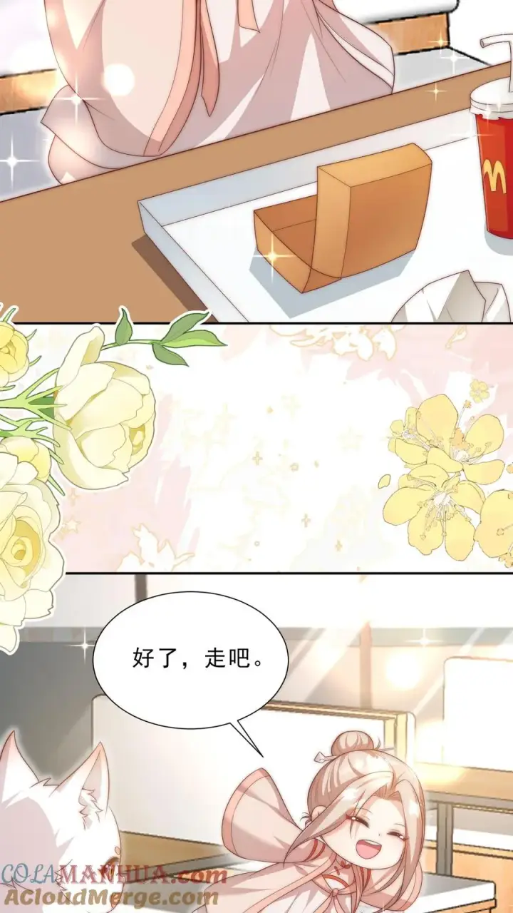 漫画《团宠萌宝：四岁小师傅下山了》第352话 比炸虫子好吃第13张图