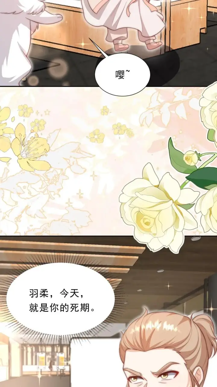 漫画《团宠萌宝：四岁小师傅下山了》第352话 比炸虫子好吃第14张图