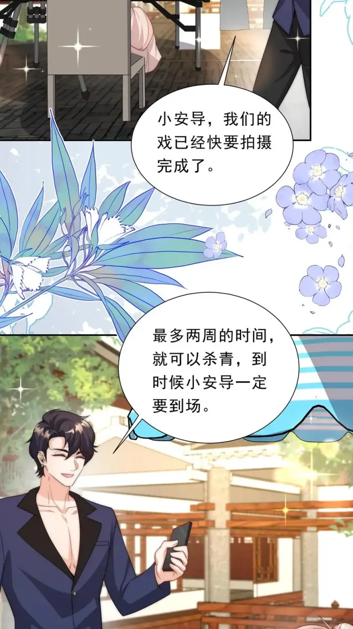 漫画《团宠萌宝：四岁小师傅下山了》第352话 比炸虫子好吃第18张图