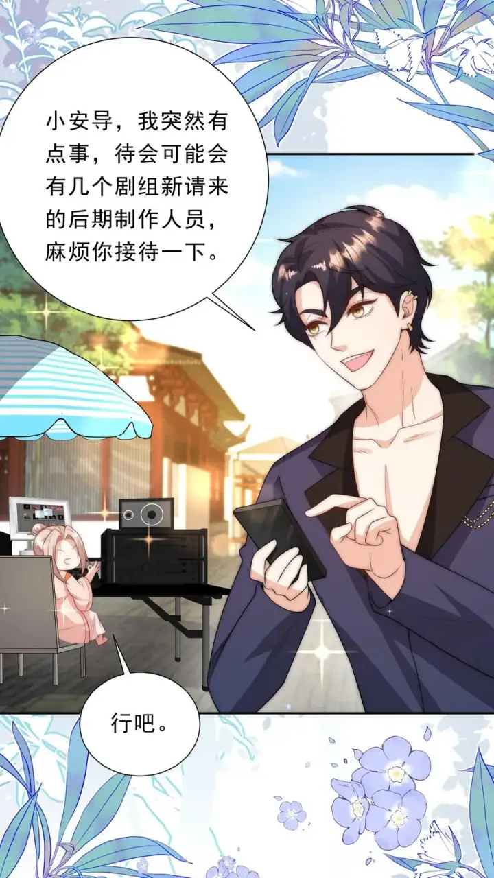 漫画《团宠萌宝：四岁小师傅下山了》第352话 比炸虫子好吃第20张图