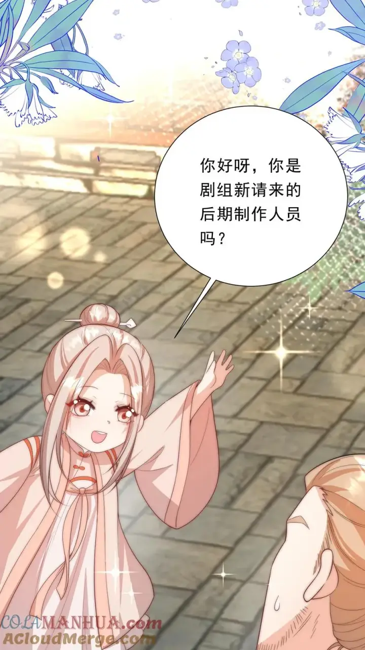 漫画《团宠萌宝：四岁小师傅下山了》第352话 比炸虫子好吃第23张图