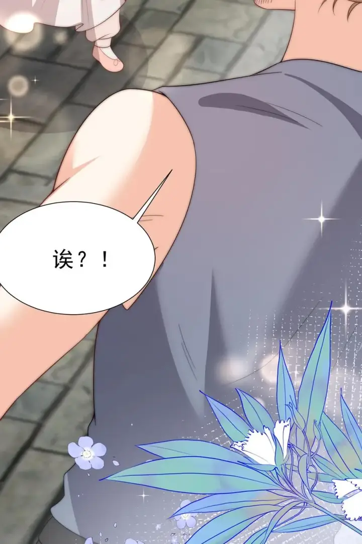 漫画《团宠萌宝：四岁小师傅下山了》第352话 比炸虫子好吃第24张图