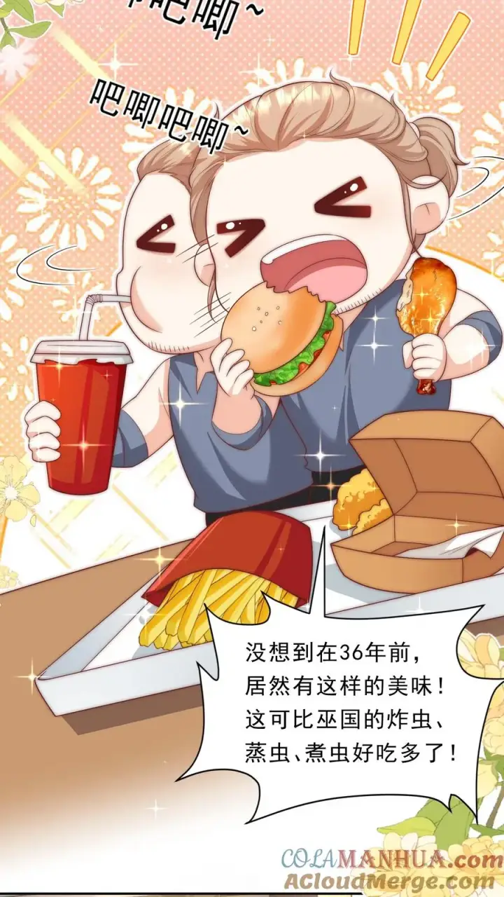 漫画《团宠萌宝：四岁小师傅下山了》第352话 比炸虫子好吃第3张图