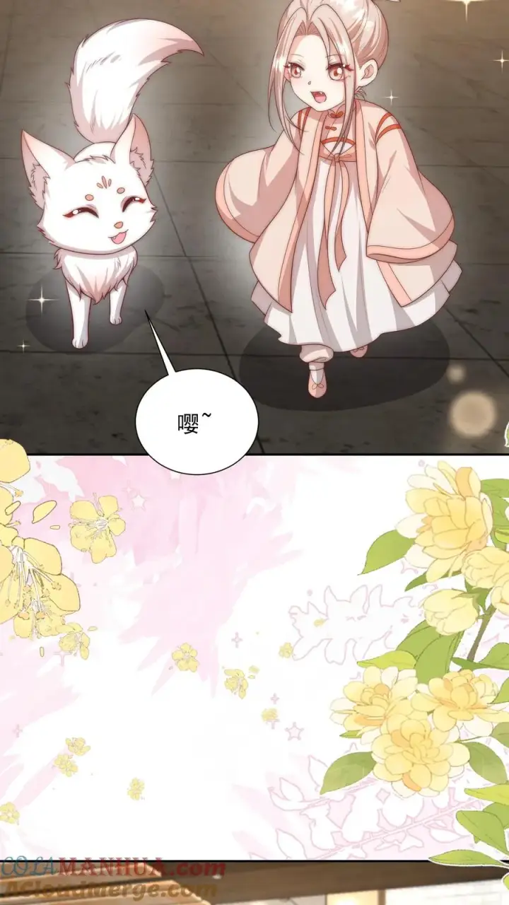 漫画《团宠萌宝：四岁小师傅下山了》第352话 比炸虫子好吃第5张图
