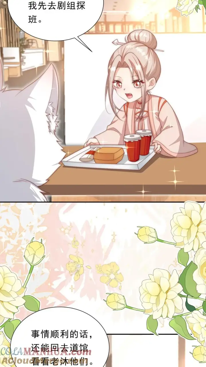 漫画《团宠萌宝：四岁小师傅下山了》第352话 比炸虫子好吃第9张图