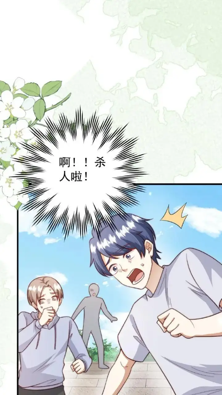漫画《团宠萌宝：四岁小师傅下山了》第353话 吃不饱饭的杀手第12张图
