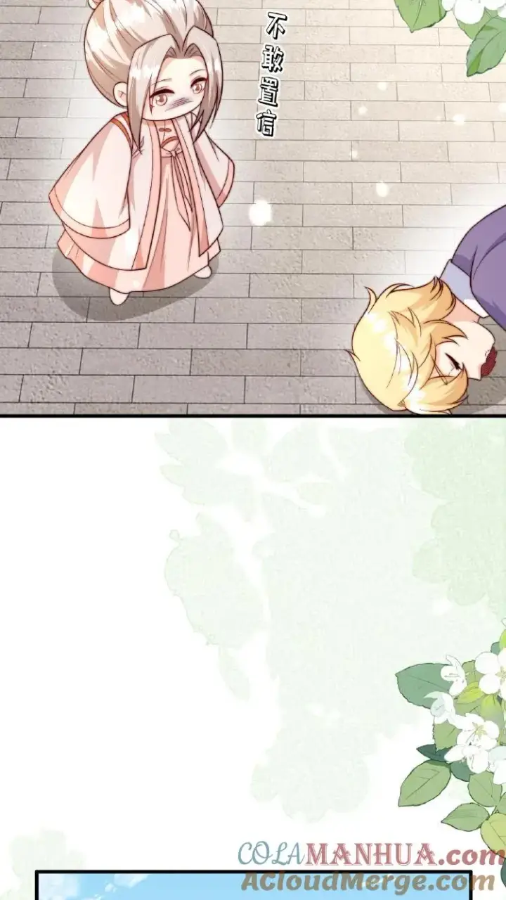 漫画《团宠萌宝：四岁小师傅下山了》第353话 吃不饱饭的杀手第15张图