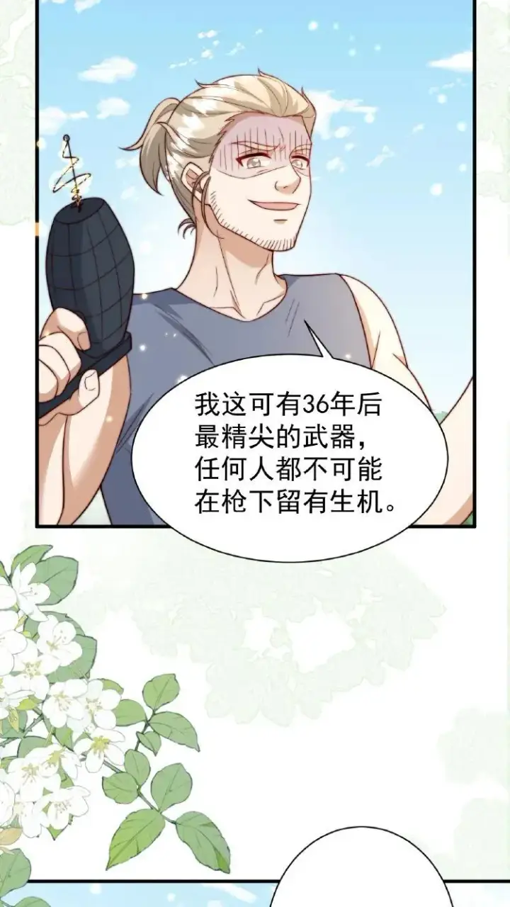 漫画《团宠萌宝：四岁小师傅下山了》第353话 吃不饱饭的杀手第16张图
