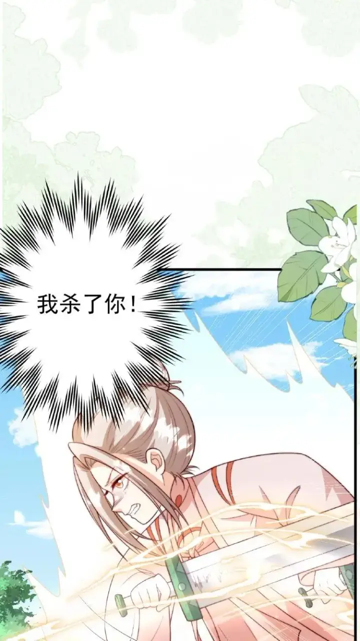 漫画《团宠萌宝：四岁小师傅下山了》第353话 吃不饱饭的杀手第18张图