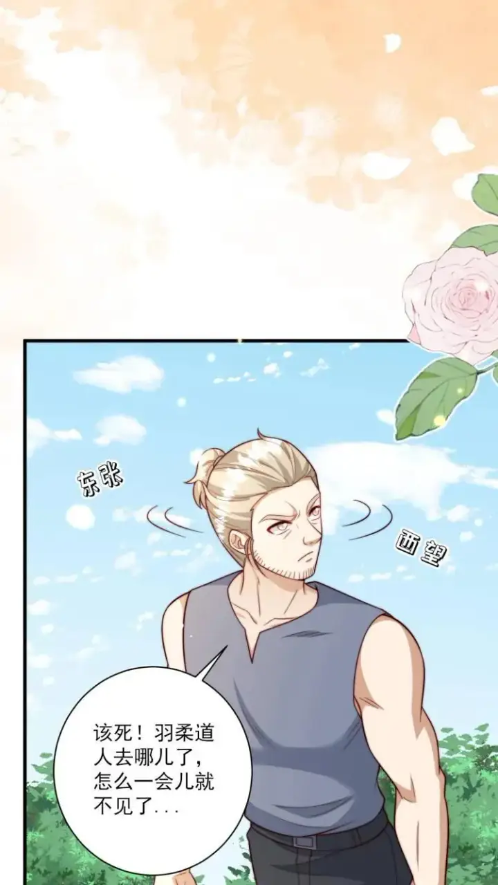 漫画《团宠萌宝：四岁小师傅下山了》第353话 吃不饱饭的杀手第2张图