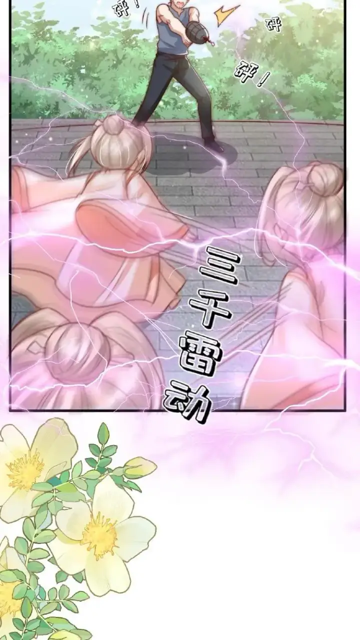 漫画《团宠萌宝：四岁小师傅下山了》第353话 吃不饱饭的杀手第20张图