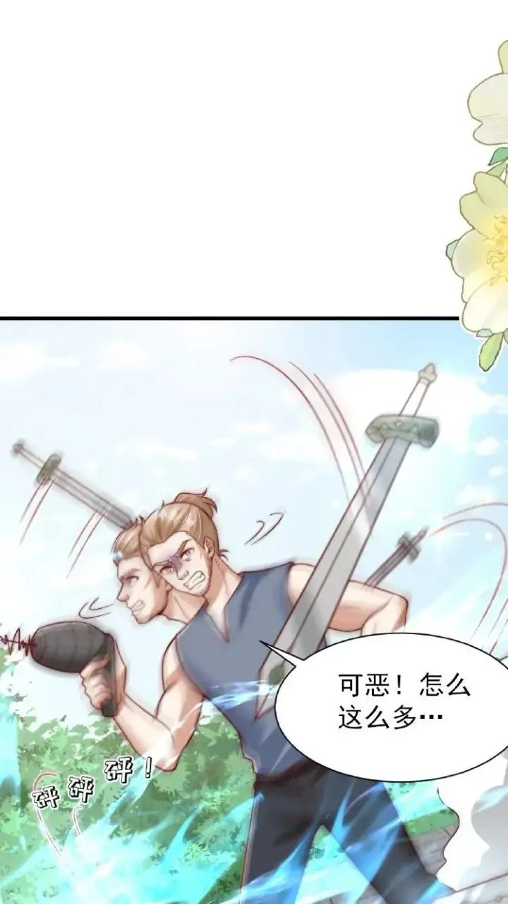 漫画《团宠萌宝：四岁小师傅下山了》第353话 吃不饱饭的杀手第22张图