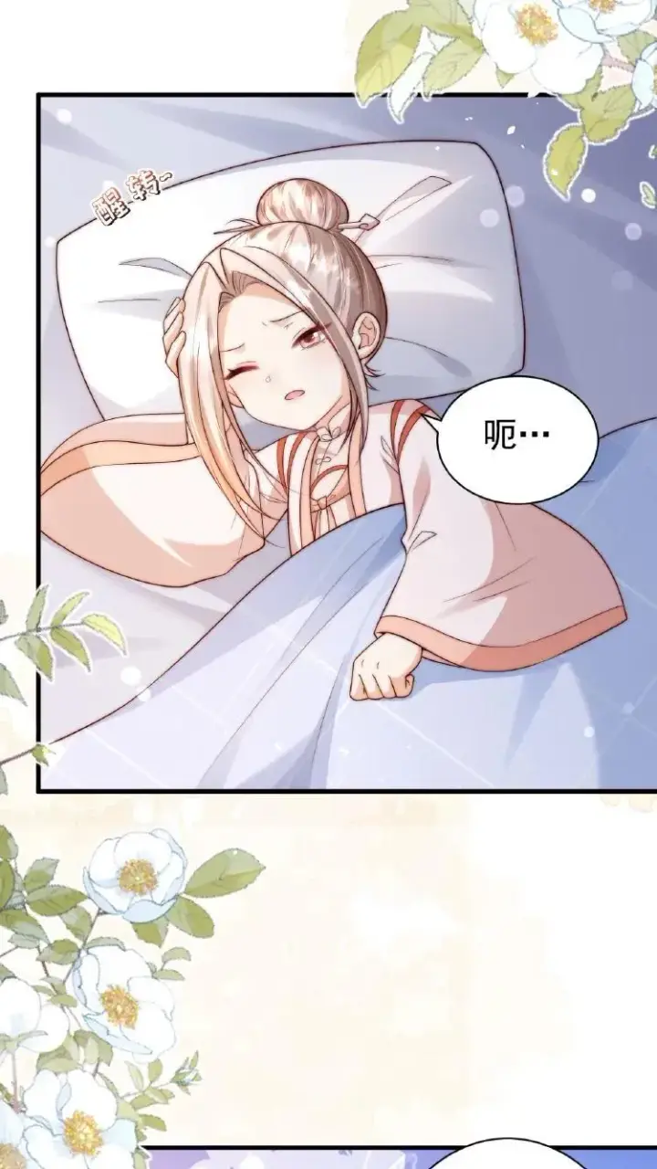 漫画《团宠萌宝：四岁小师傅下山了》第353话 吃不饱饭的杀手第30张图