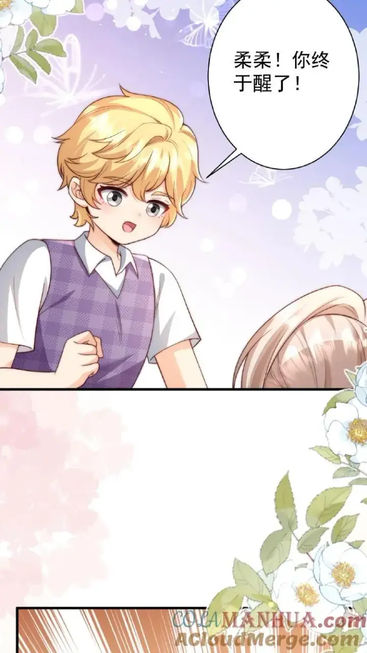 漫画《团宠萌宝：四岁小师傅下山了》第353话 吃不饱饭的杀手第31张图