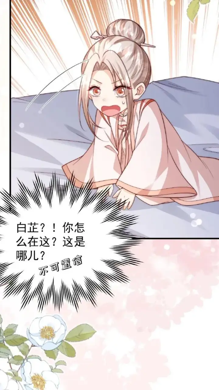 漫画《团宠萌宝：四岁小师傅下山了》第353话 吃不饱饭的杀手第32张图