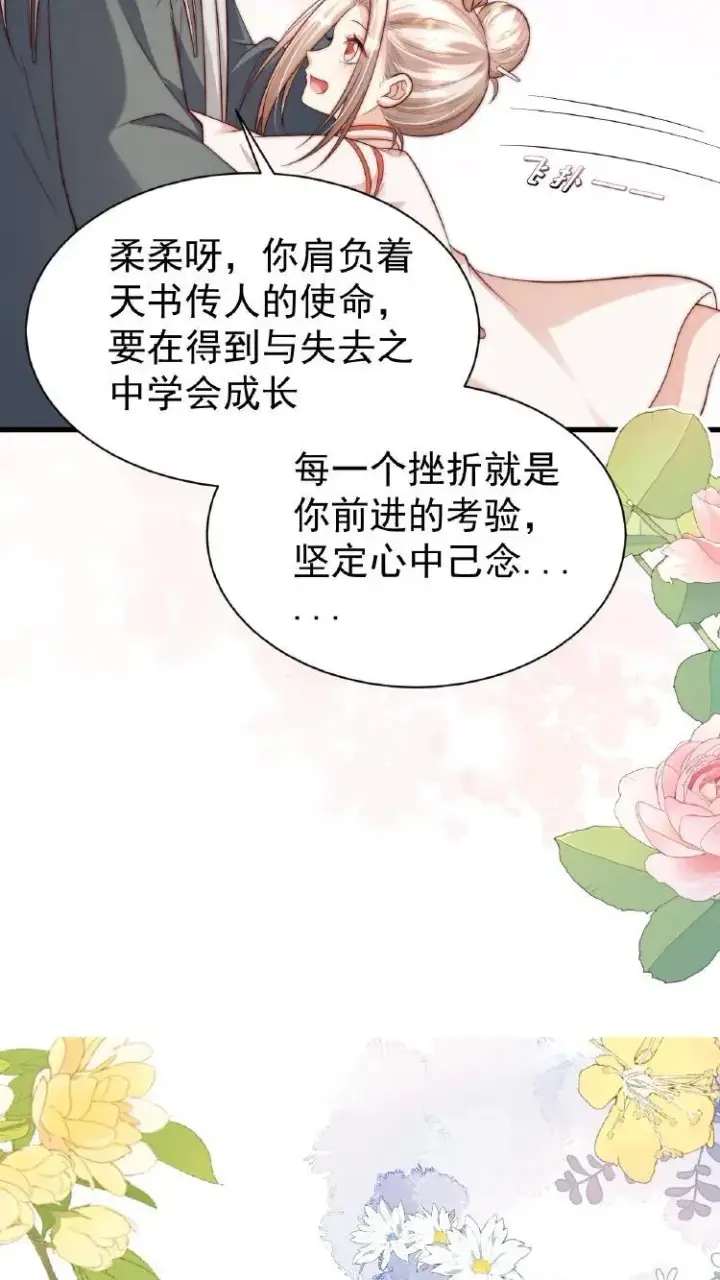 漫画《团宠萌宝：四岁小师傅下山了》第353话 吃不饱饭的杀手第36张图