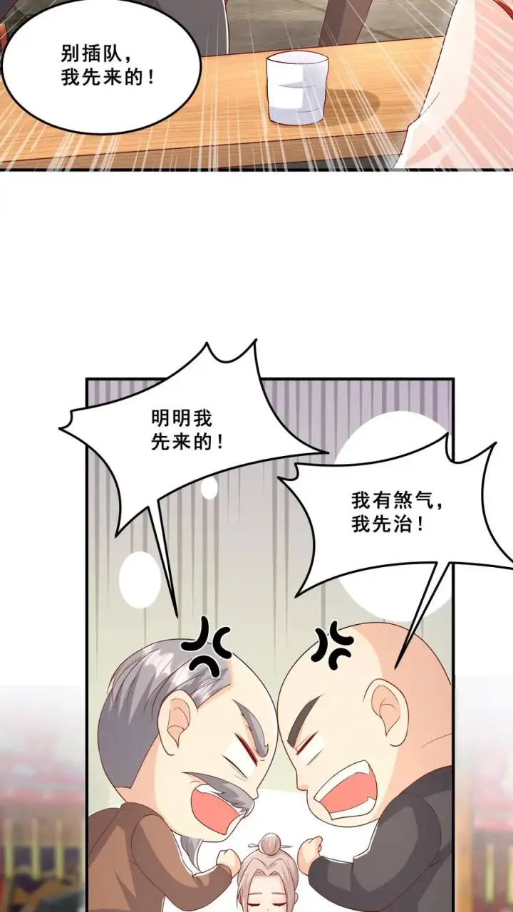 漫画《团宠萌宝：四岁小师傅下山了》第35话 神医圣手第18张图