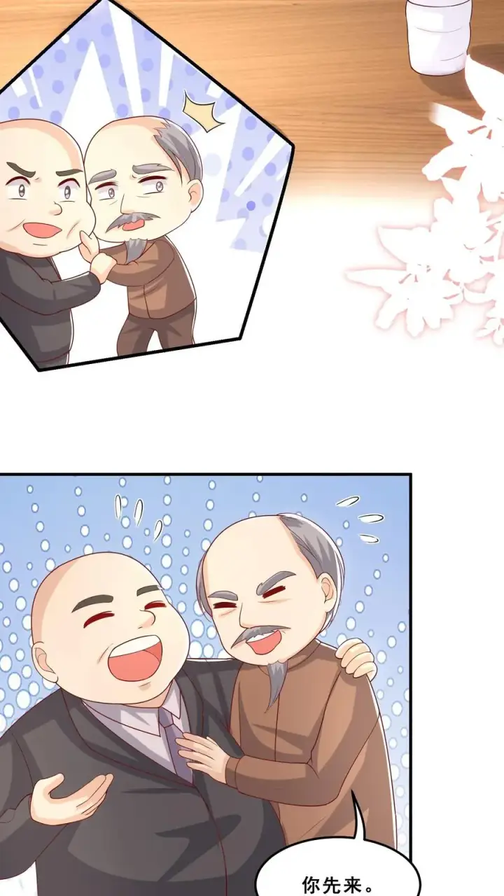 漫画《团宠萌宝：四岁小师傅下山了》第35话 神医圣手第20张图