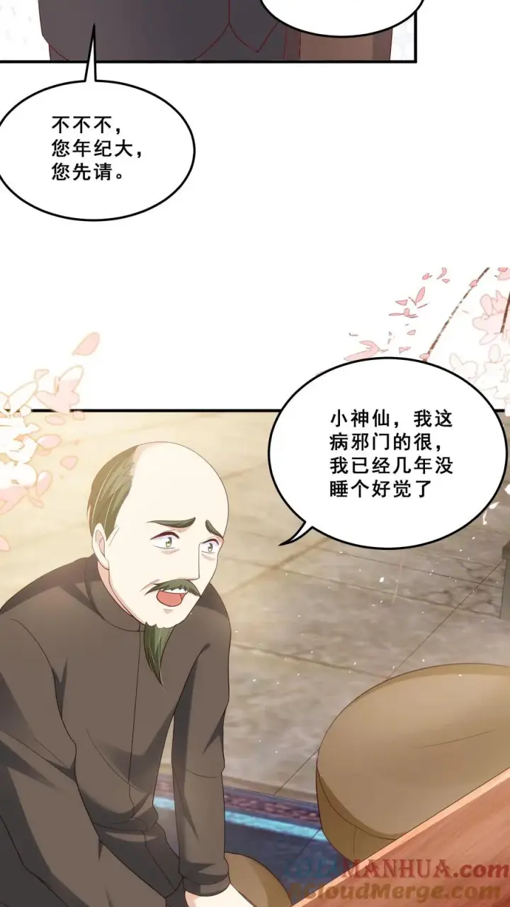 漫画《团宠萌宝：四岁小师傅下山了》第35话 神医圣手第21张图
