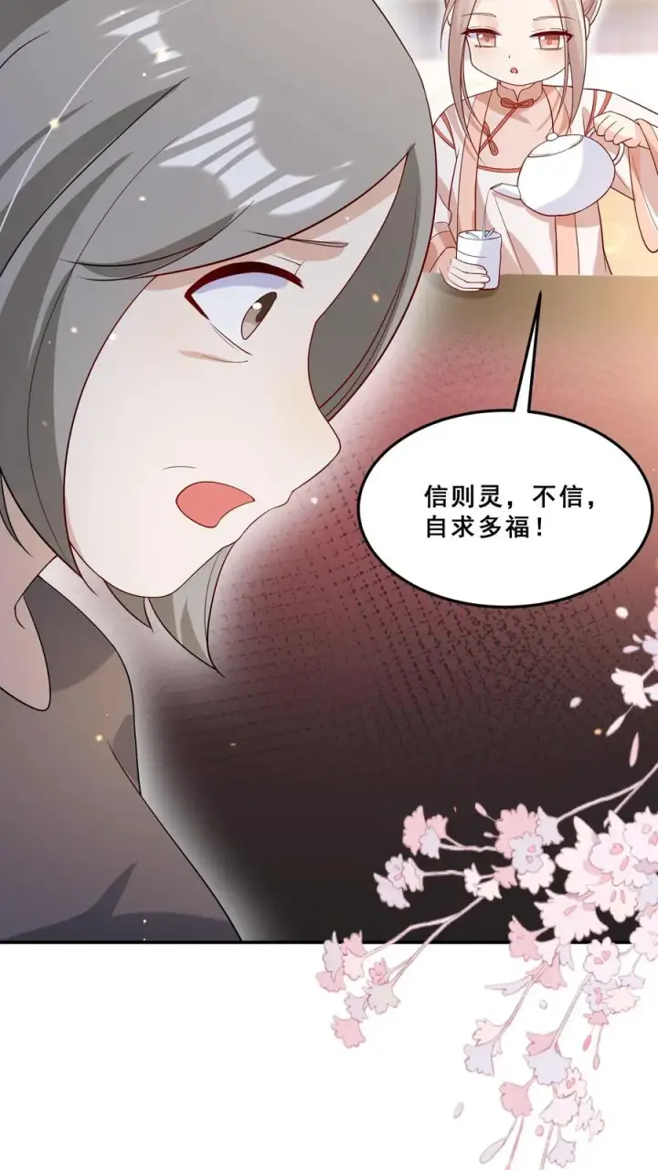 漫画《团宠萌宝：四岁小师傅下山了》第35话 神医圣手第6张图