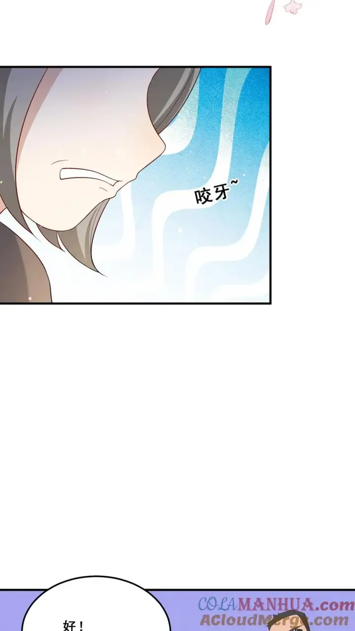 漫画《团宠萌宝：四岁小师傅下山了》第35话 神医圣手第7张图