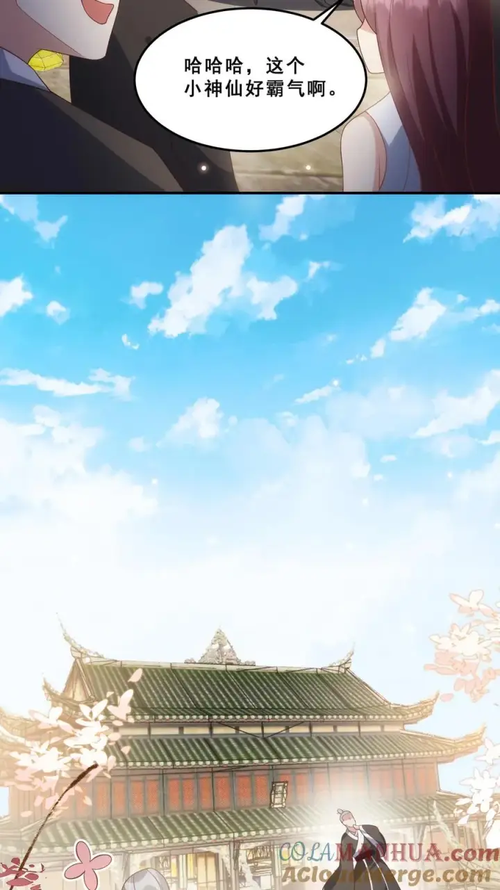 漫画《团宠萌宝：四岁小师傅下山了》第36话 雷厉风行第13张图