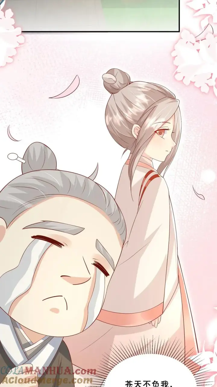 漫画《团宠萌宝：四岁小师傅下山了》第36话 雷厉风行第21张图