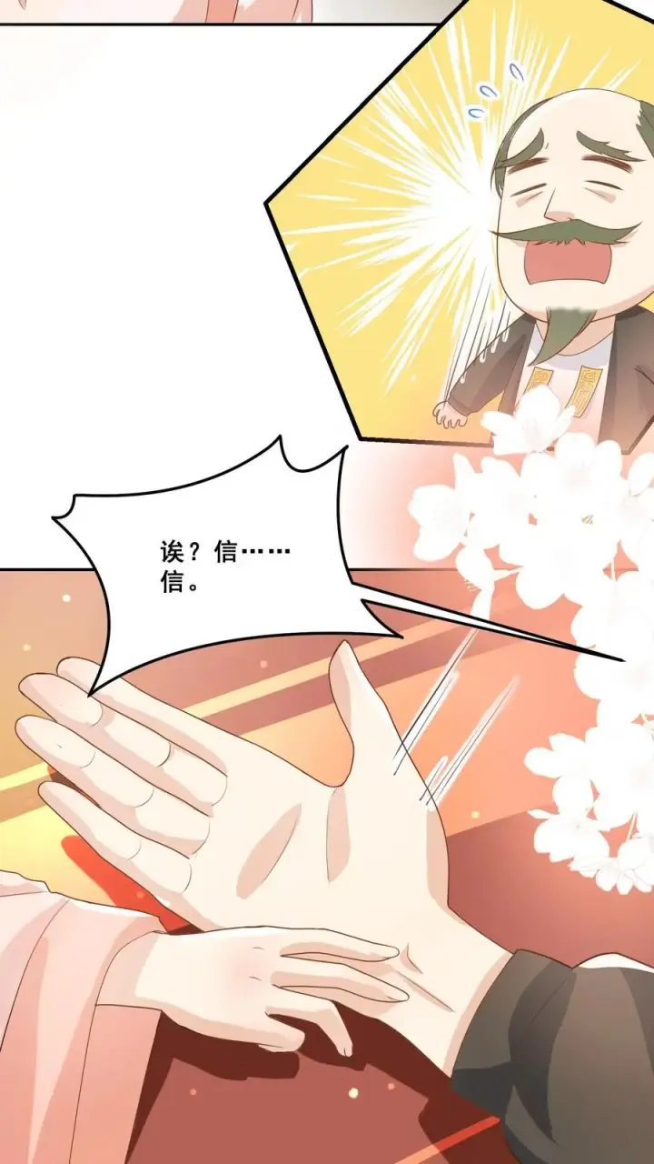漫画《团宠萌宝：四岁小师傅下山了》第36话 雷厉风行第4张图