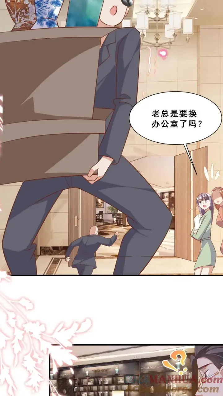 漫画《团宠萌宝：四岁小师傅下山了》第37话 给老爹破煞第11张图