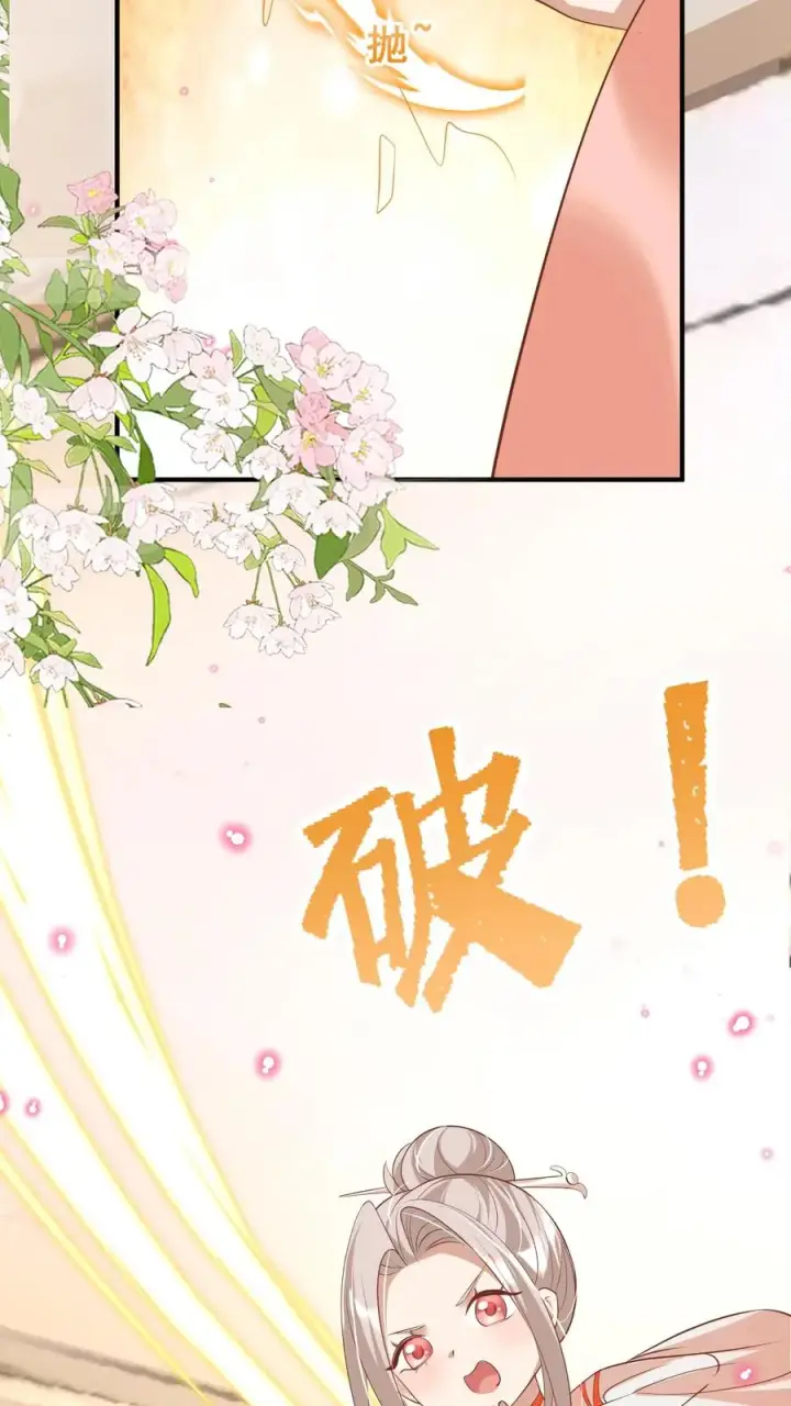 漫画《团宠萌宝：四岁小师傅下山了》第37话 给老爹破煞第14张图