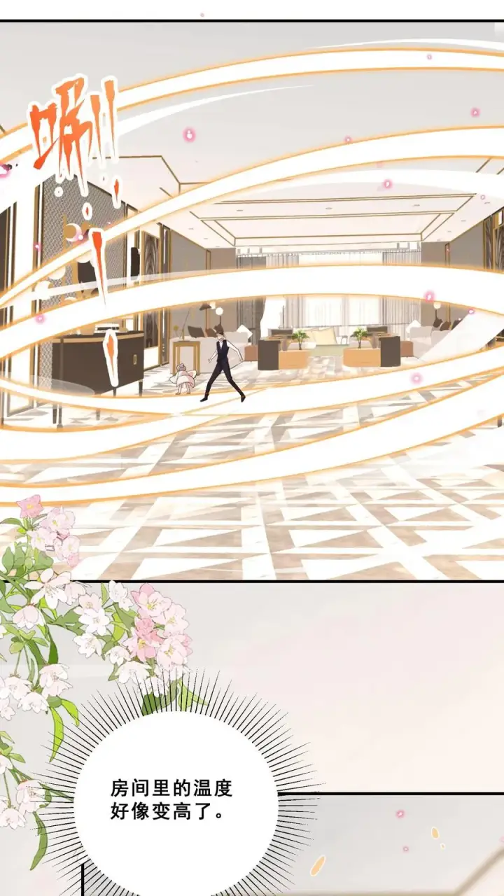 漫画《团宠萌宝：四岁小师傅下山了》第37话 给老爹破煞第16张图