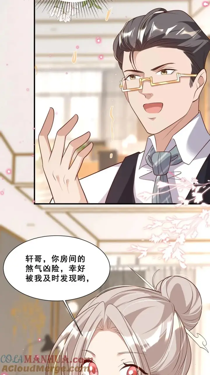漫画《团宠萌宝：四岁小师傅下山了》第37话 给老爹破煞第17张图