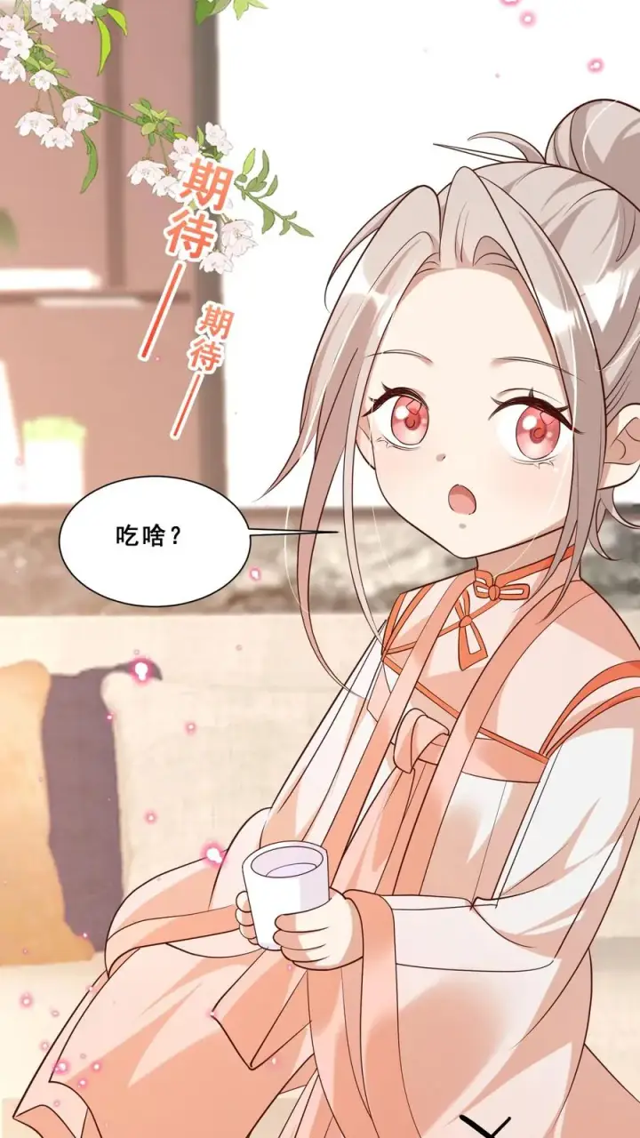 漫画《团宠萌宝：四岁小师傅下山了》第37话 给老爹破煞第22张图